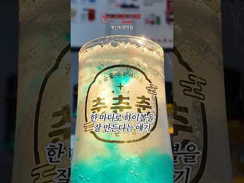 사장님이 불 맛에 진심일 때 나오는 행동 thumbnail