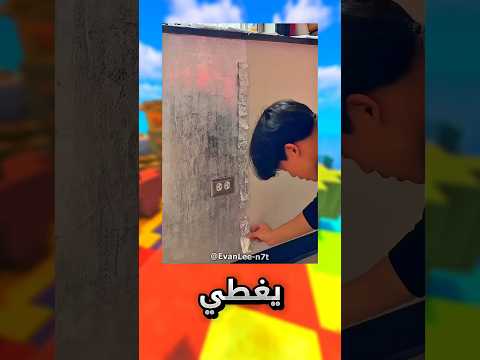 قرر يغطي جدار الفصل كله بأغلفة العلك !! #youtubeshorts thumbnail
