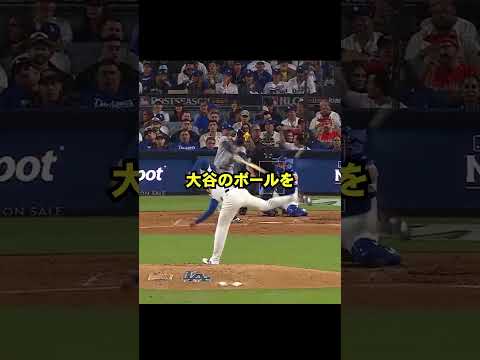 大谷を救ってしまうスーパーキケ #野球 #プロ野球 thumbnail