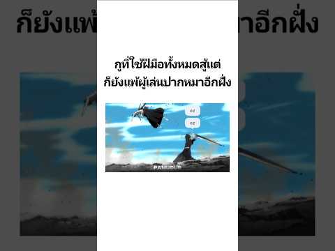 กูแค้นน #พากย์นรก #การ์ตูน #fyp #fypシ゚ #shorts thumbnail