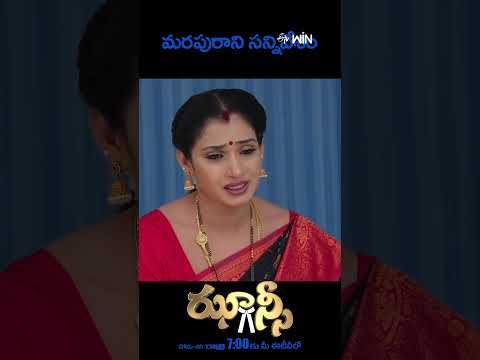#shorts - Jhansi | Mon - Sat 7:00pm | ETV Telugu thumbnail