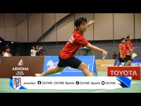 ระเบิดความมันส์ ใครจะคว้าแชมป์ประเทศไทย Thai Domestic Power Badminton Championships 2026 🇹🇭🏸 thumbnail
