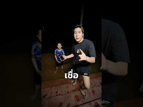 เชื่อไหมครับว่าน้องคนนี้ ดำน้ำได้นานมาก ￼🌊⏰ #spd ￼#วัดใหม่สี่หมื่น thumbnail