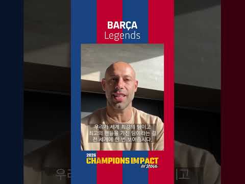 Barca 레전드 - 마스체라노, 데쿠 thumbnail