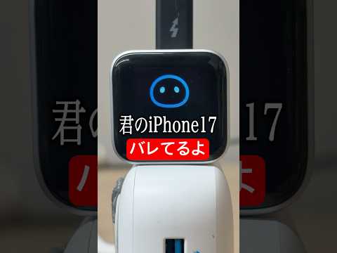 Anker新製品スゲェ！充電器に脳が搭載された #apple #anker thumbnail