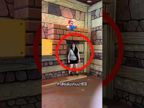 เธอคิดว่ามาริโอ้ใช้หัวโหม่ง…สุดท้ายพลาดมาก thumbnail