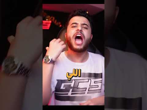 يوتيوبر عربي انحظر بسبب تصرفاته القذرة ! ?❌ thumbnail