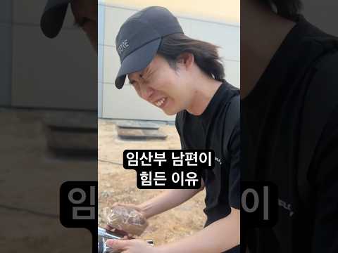 아무도 안 알아주는 남편의 노력? thumbnail