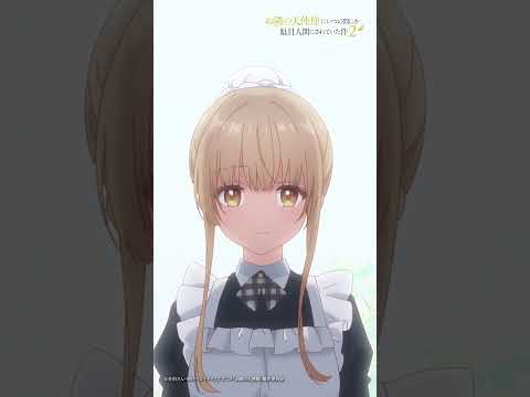 「……どう、ですか？」 thumbnail