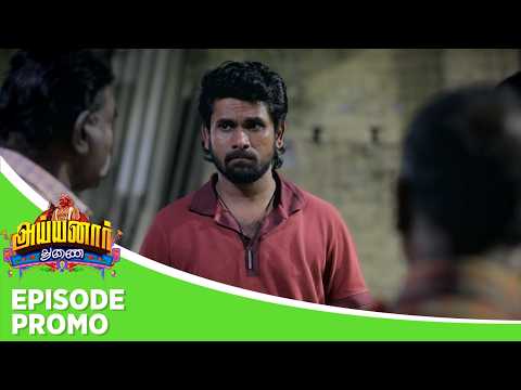 Ayyanar Thunai | Episode Promo |27th May 2026 thumbnail