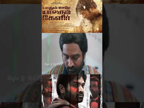 ??உள்ள?❌தூக்கி? போட்டா❌எத்தன?வருஷம்?⁉️தெரியுமா #VijaySethupathi #விஜய் #Tvk #TvkVijay #விசில் #Vijay thumbnail