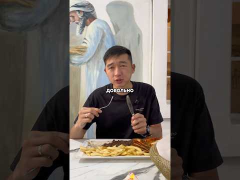 Попробовал мясо верблюда 🐫 thumbnail