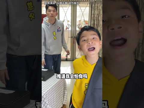 你有猜到大熊的身份了吗？他到底哪个班的？#你很会打吗 #熊孩子 #不扫兴的爸爸妈妈 #温馨的家庭时刻 thumbnail