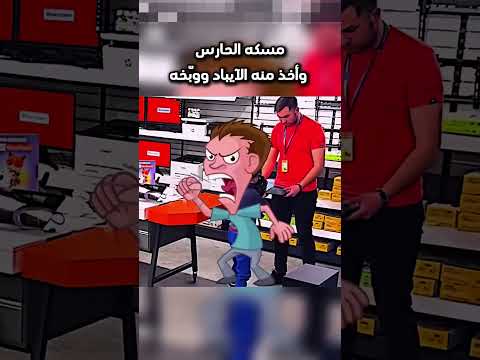 كان يلعب بالايباد وبعدها هذا...!#shorts #shortvideo #shortsfeed #اسلاميات thumbnail