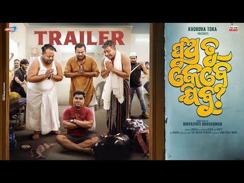 Pua tu kebe jibu ? OFFICIAL TRAILER || Khordha toka || Funny Angulia || thumbnail