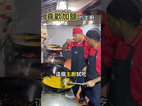 主廚瘋狂炫技狂灑鹽😂 thumbnail