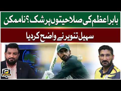 Doubts on Babar Azam's Abilities? Impossible | Sohail Tanvir Clarifies | G Sports | GTVNews thumbnail