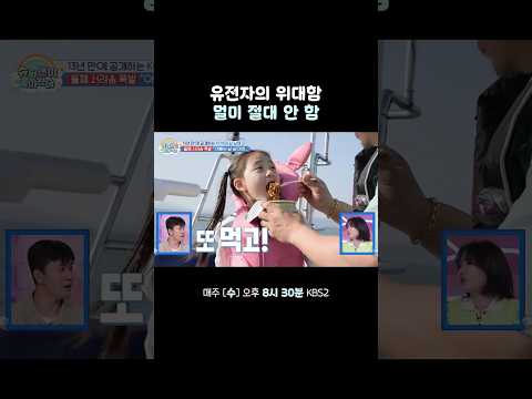 대체 멀미가 뭔가요? #슈퍼맨이돌아왔다 #KBS thumbnail