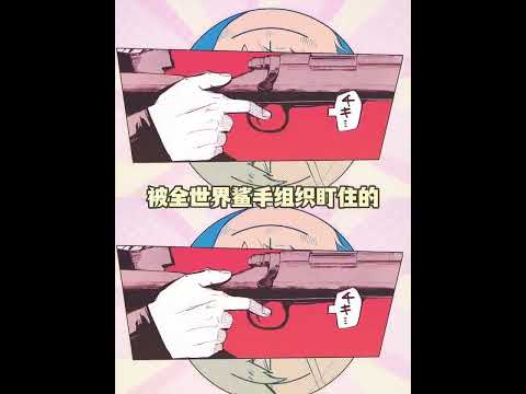 幼儿园但是鲨手 枪王 爆破专家 #幼稚园wars #幼儿园战争 #动漫 #新番推荐 #二次元 thumbnail