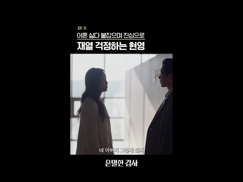 현영이가 너무 연하 고양이야...🥺#은밀한감사 thumbnail