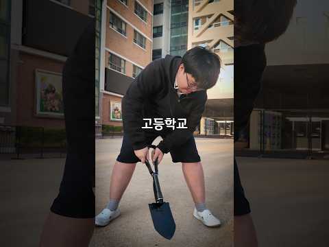 고등학교 운동장에 뼈 묻기 thumbnail