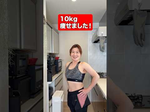 10kg痩せた昼食【55kg→45kg】 thumbnail
