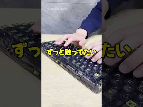 人気ゲーミングキーボードに日本語配列がでた！【GravaStar K1 Lite】 #shorts thumbnail
