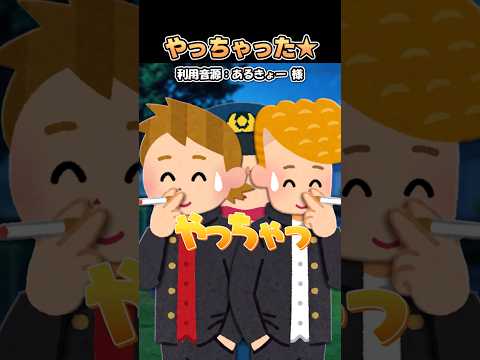 やっちゃった⭐️#shorts thumbnail