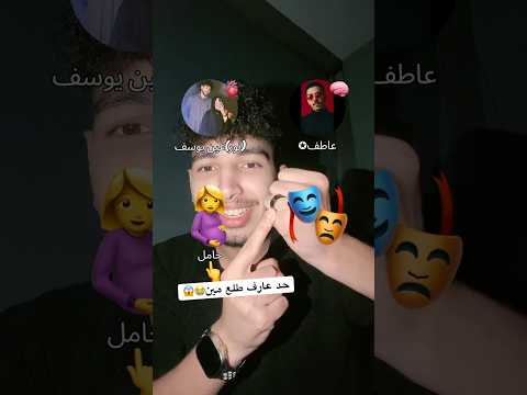 أنصمت في الأخر😱😭😭😭😭😭😭 thumbnail