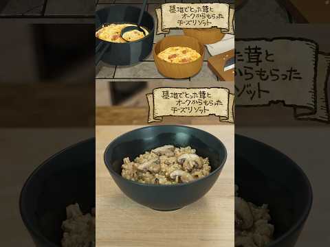 Mushroom Risotto 🍄🍚 from Delicious in Dungeon 👨‍🍳🍳 #mushroom #risotto #deliciousindungeon #anime thumbnail