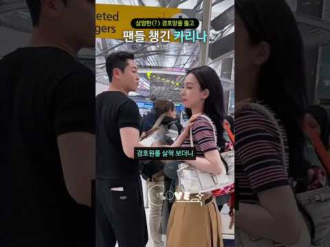 번개처럼 팬들 챙긴 카리나 thumbnail