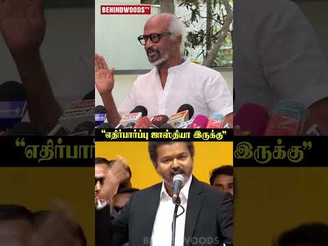 Rajinikanth ?"Vijay மேல எதிர்பார்ப்பு ஜாஸ்தியா இருக்கு" thumbnail