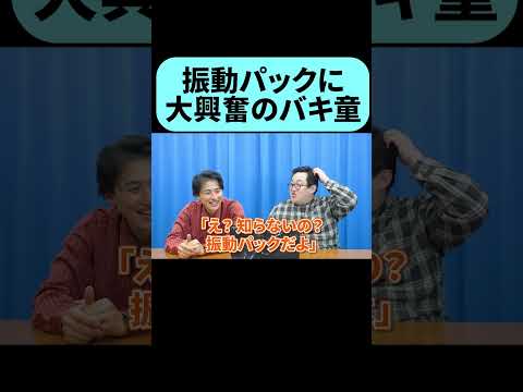 土岡君は家にいれてくれない #shorts thumbnail