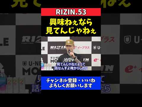 平本蓮 皇治戦は公開練習！アンチ煽りで見てんじゃねぇ【RIZIN.53】 thumbnail