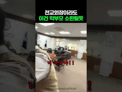 전교회장이라도 이건 학부모 소환될듯 thumbnail