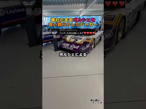 故障はただの「加速装置」ｗ。壊れたままポルシェを食い散らかしたジャガー thumbnail