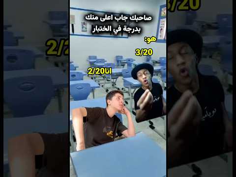 انت فاشل!😂😂 thumbnail