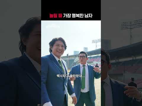 [KBO 리그] 놀릴 때 가장 행복한 남자ㅣ#shortsㅣTVINGSPORTS thumbnail