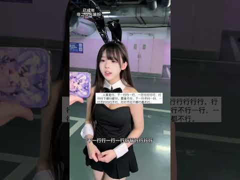 你觉得她语文怎样？ thumbnail