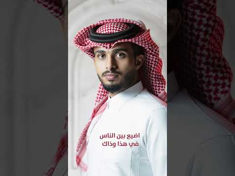 عبدالله آل فروان - لحظة لقاك thumbnail