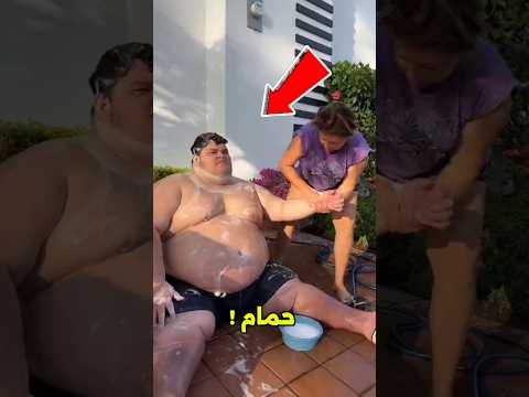 تحدي الاستحمام في البرد! هتعمل إيه؟ 😱#shorts thumbnail