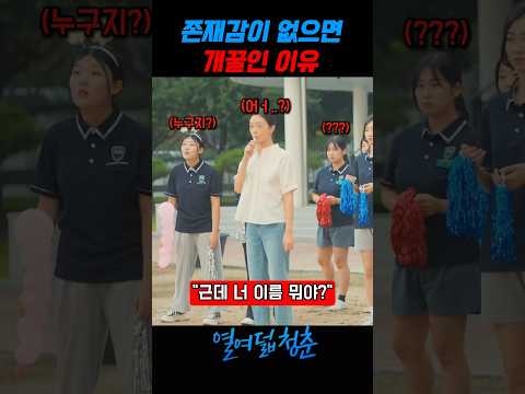 존재감이 없으면 개꿀인 이유 thumbnail