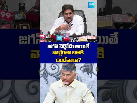 🔥YS Jagan మంచోడు కాబట్టే మా తాత రాజారెడ్డిని నరికి చంపిన వాళ్ళు ఇవాళ్టికీ..#chandrababu #ysrajareddy thumbnail