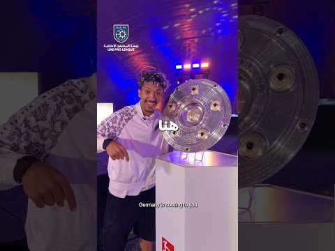 اول اكادمية البوندسليغا في العالم 🌏 #odey_amin #العبها_صح #sports thumbnail