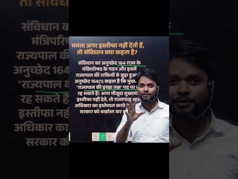 Mamata Banerjee Refuses To Resign, Digs In Strong | What Happens Next In Bengal? AABO PLANET thumbnail