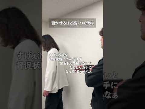 寝かせるほど高くつく代物 thumbnail
