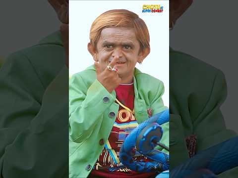 कड़की से परेशान छोटू को मिला पहलवान का मास्टर प्लान! - Short Trending Reel thumbnail