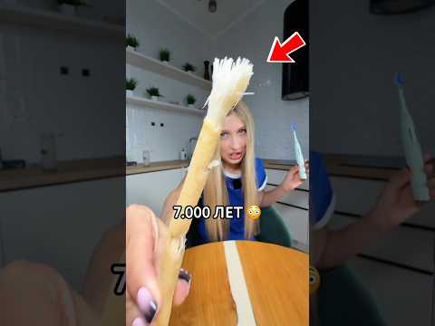 😳 ЩЁТКА, КОТОРОЙ 7.000 ЛЕТ против ЩЁТКИ ИЗ БУДУЩЕГО thumbnail