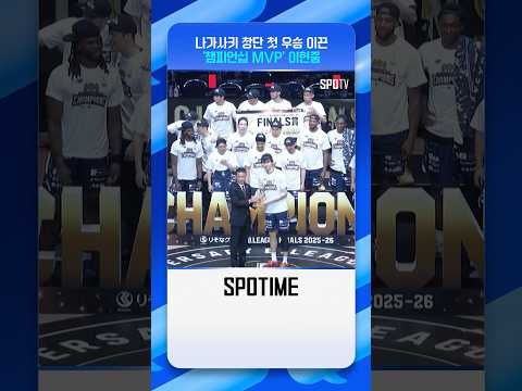 日 프로농구 정복한 '韓 농구 에이스' #shorts #B리그 thumbnail
