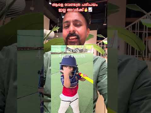 അവർക്ക്‌ ആളെ വേണ്ടത്ര പരിചയം ഇല്ല 🔥🔥📈 #cricket #motivation #motivational #player #bating thumbnail